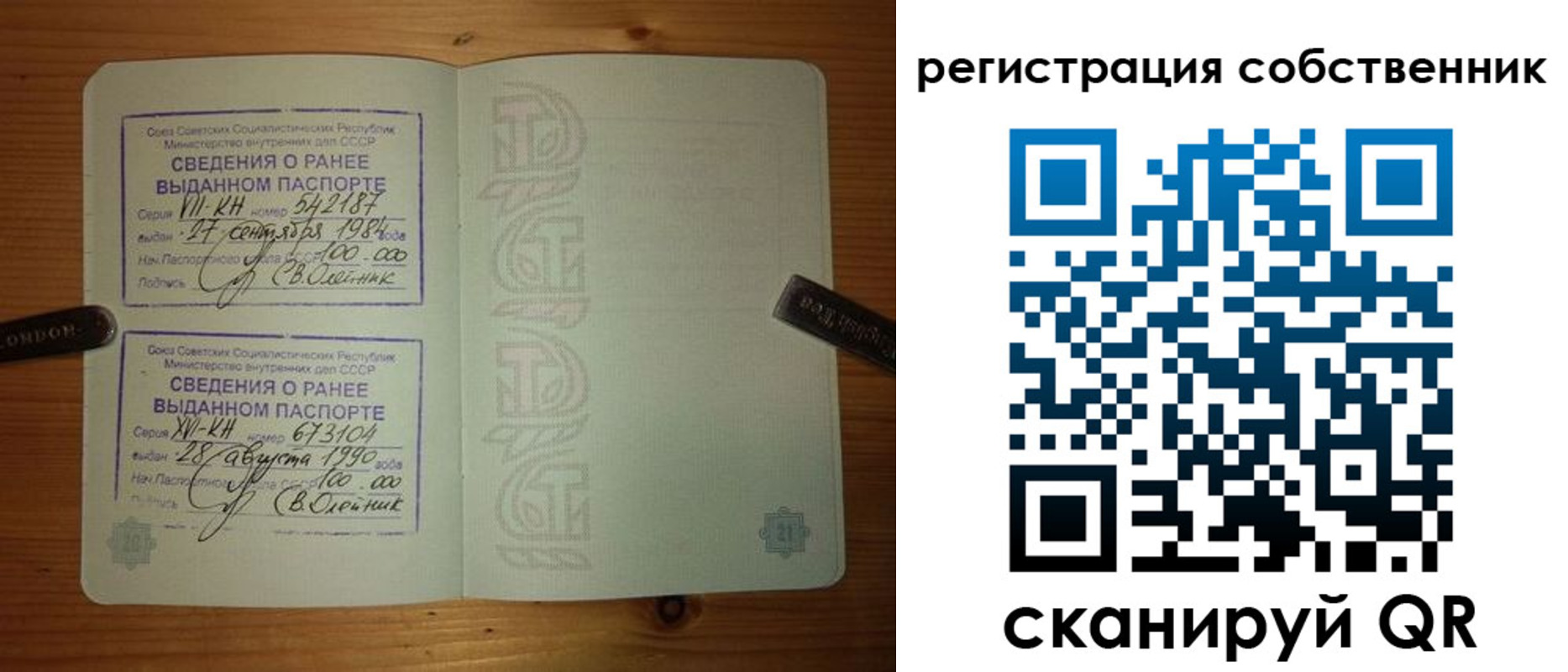 временная регистрация гарантия в Бугуруслане