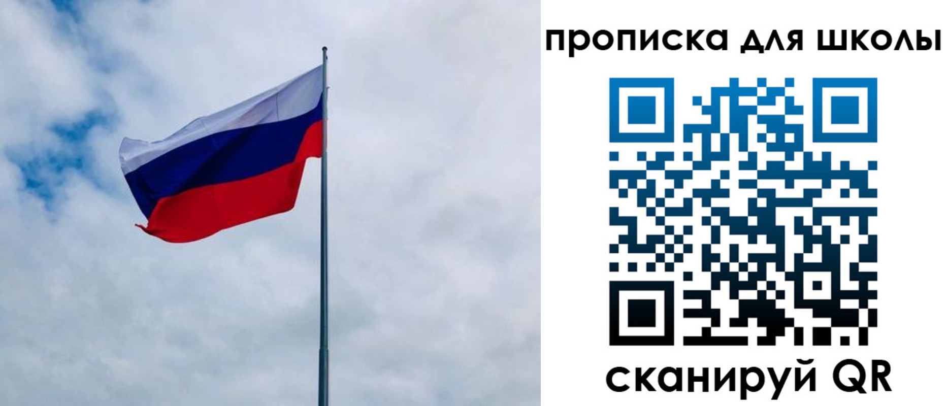 временная регистрация для школы в Бугуруслане