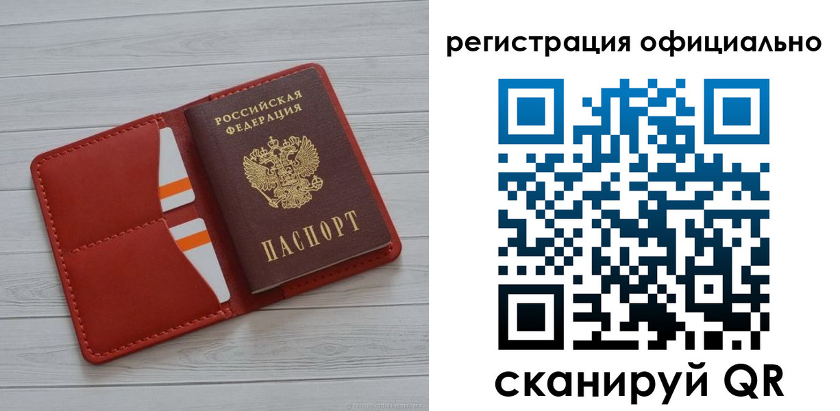 временная прописка в Бугуруслане