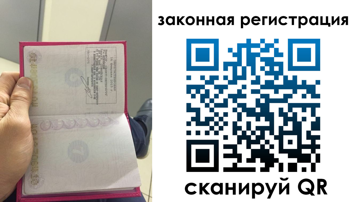 временная регистрация адрес в Бугуруслане