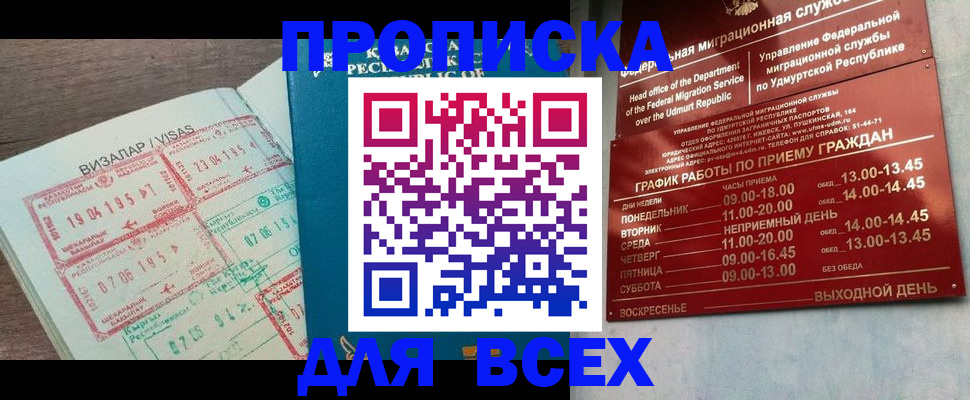 временная регистрация поиск в Бугуруслане