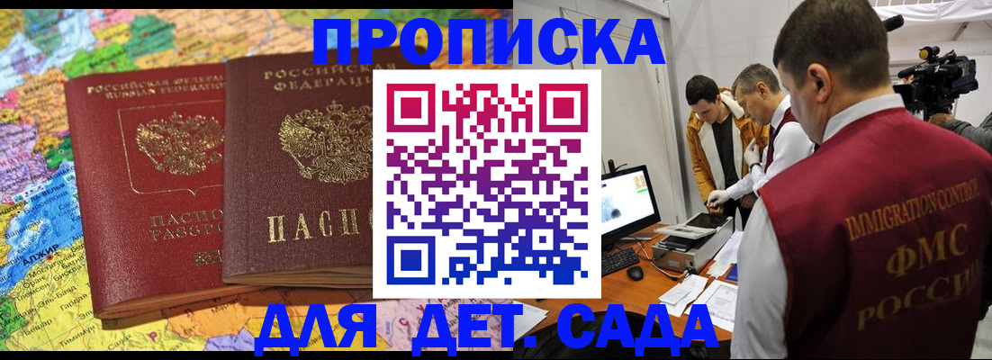 прописка в квартире в Бугуруслане