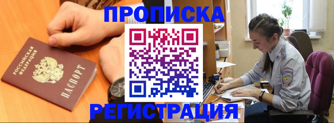 прописка для военкомата в Бугуруслане