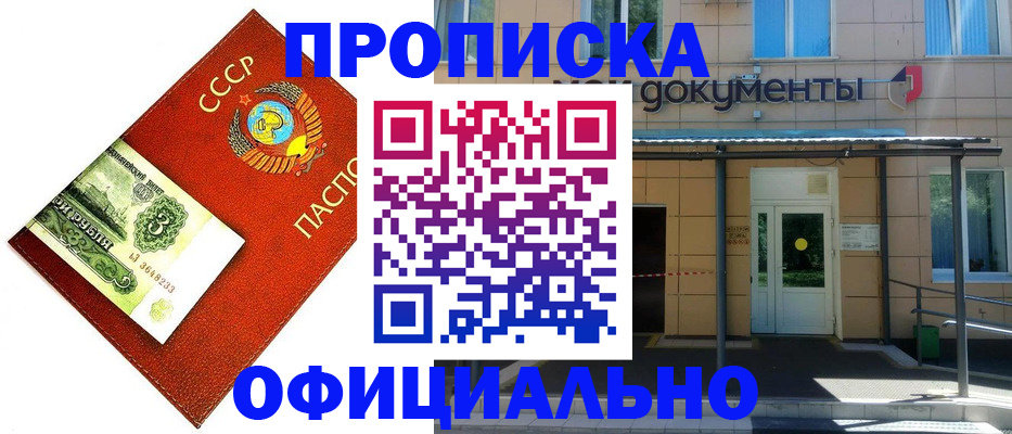 прописка для школы в Бугуруслане