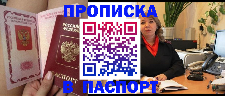 прописка поиск в Бугуруслане