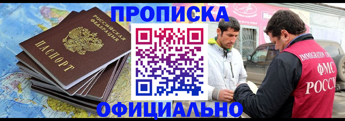 временная регистрация для всех в Бугуруслане