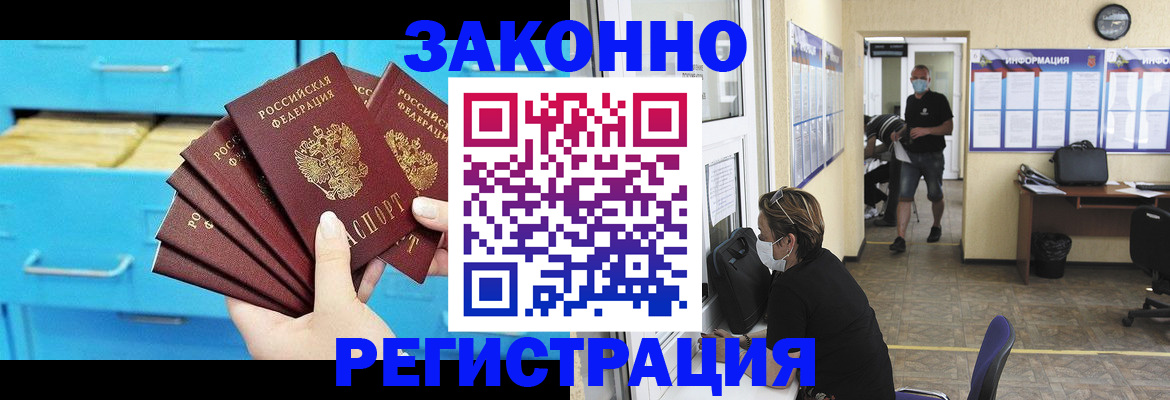 прописка регистрация в Бугуруслане
