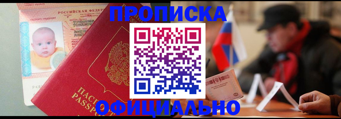 прописка паспорт в Бугуруслане